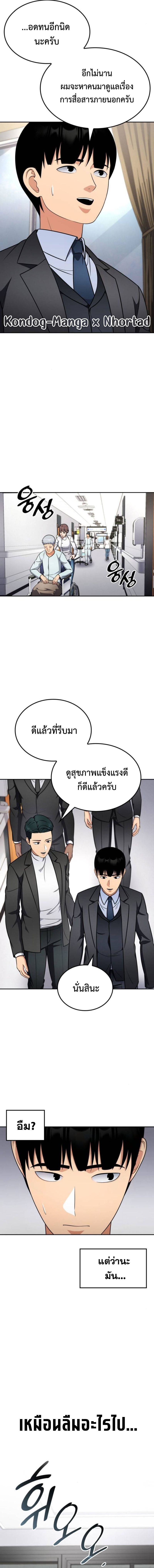 อ่านมังงะ Coin Jackpot After Divorce ตอนที่ 50/5.jpg