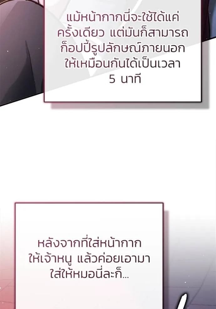 อ่านมังงะ Regressor’s Life After Retirement ตอนที่ 42/52.jpg