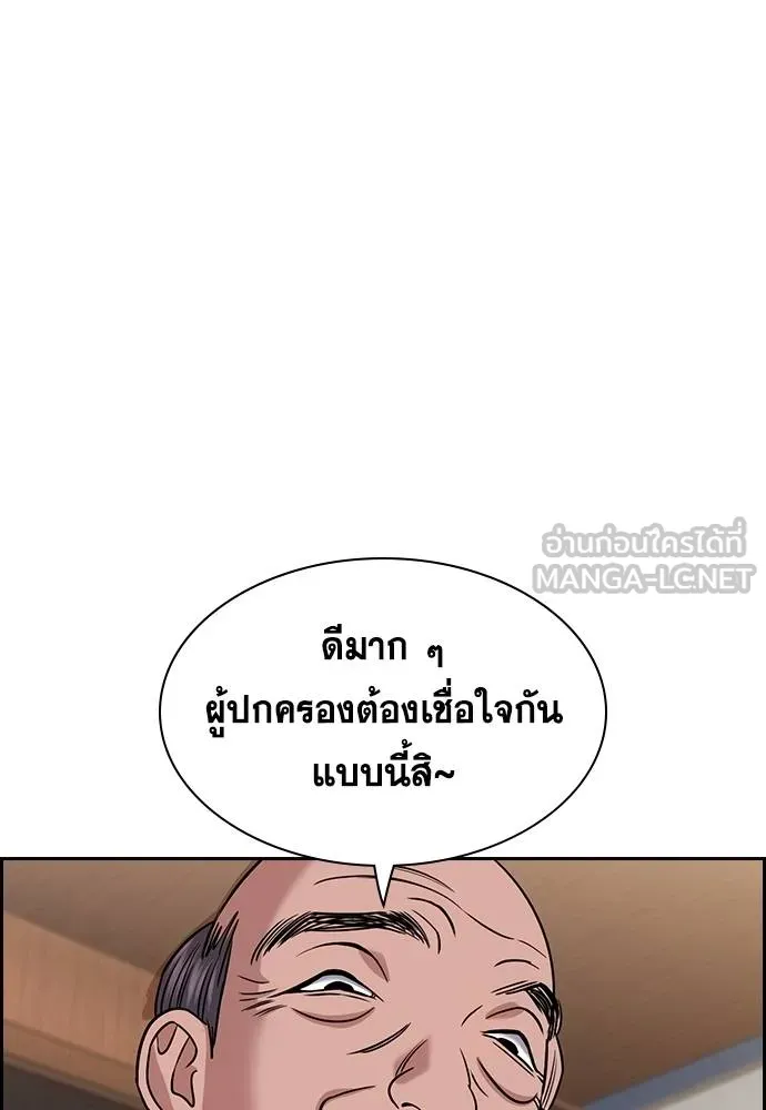 อ่านมังงะ True Education ตอนที่ 175/53.jpg