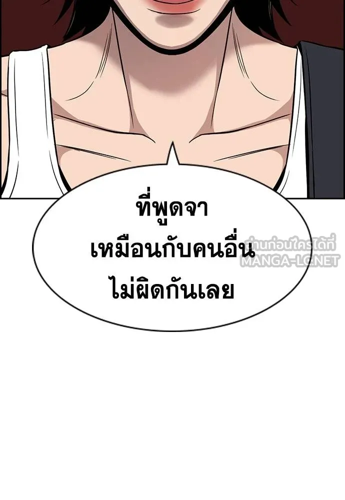 อ่านมังงะ True Education ตอนที่ 174/53.jpg