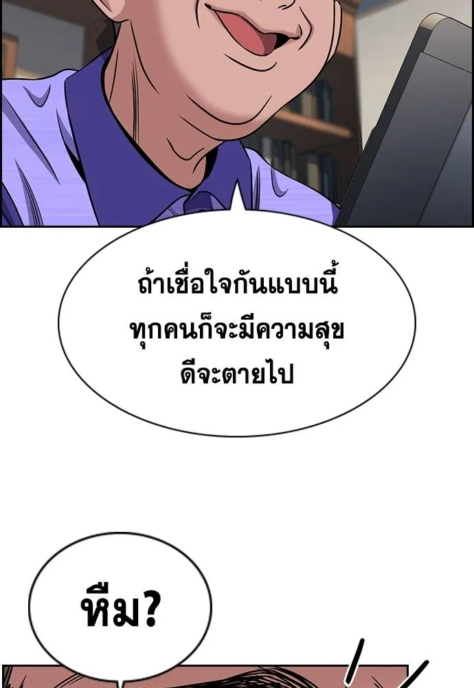 อ่านมังงะ True Education ตอนที่ 175/54.jpg