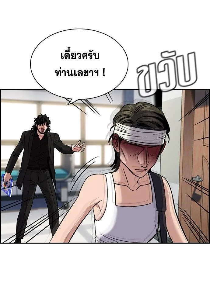 อ่านมังงะ True Education ตอนที่ 174/54.jpg