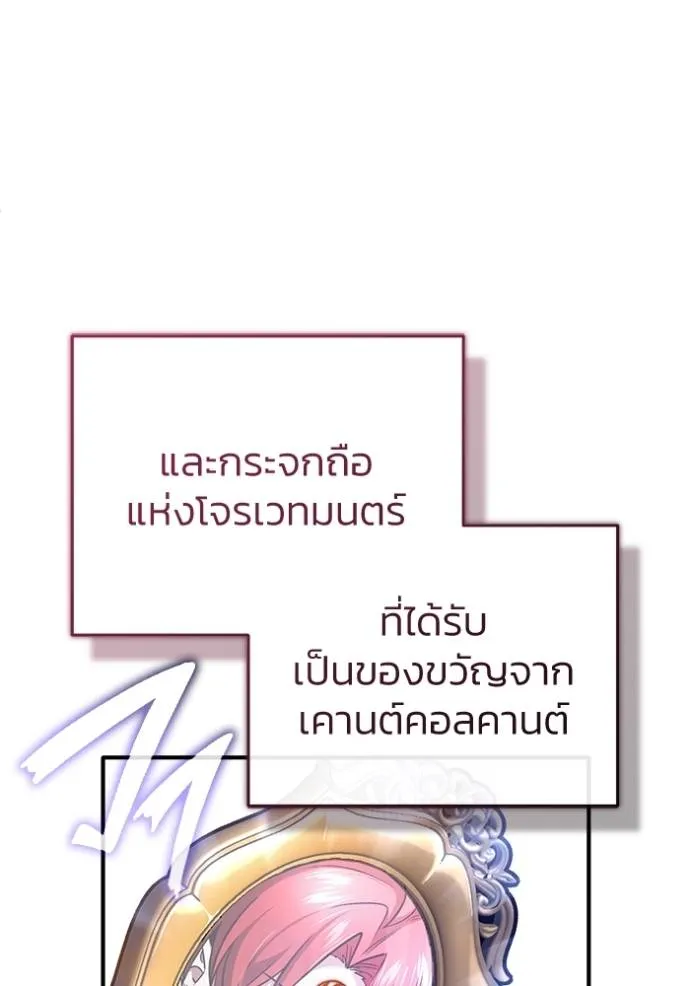 อ่านมังงะ Regressor’s Life After Retirement ตอนที่ 42/54.jpg