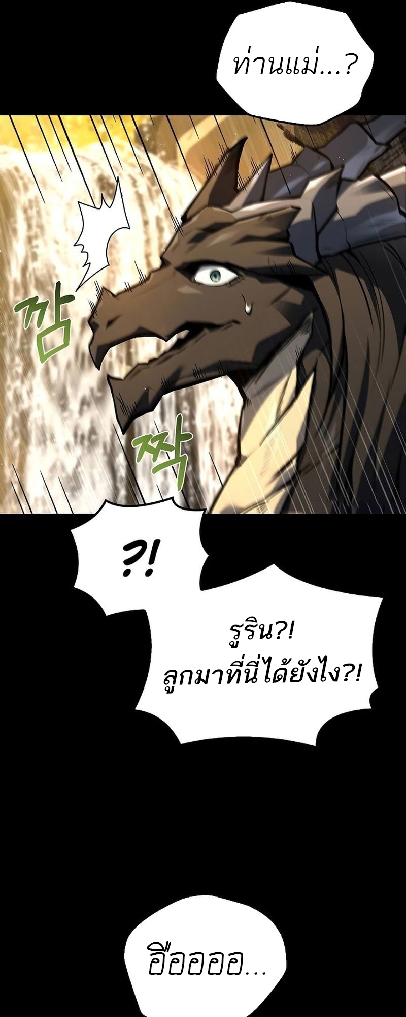 อ่านมังงะ A Wizard’s Restaurant ตอนที่ 66/55.jpg