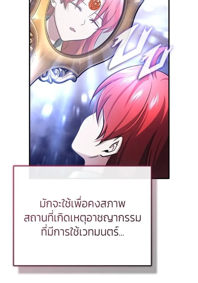อ่านมังงะ Regressor’s Life After Retirement ตอนที่ 42/55.jpg
