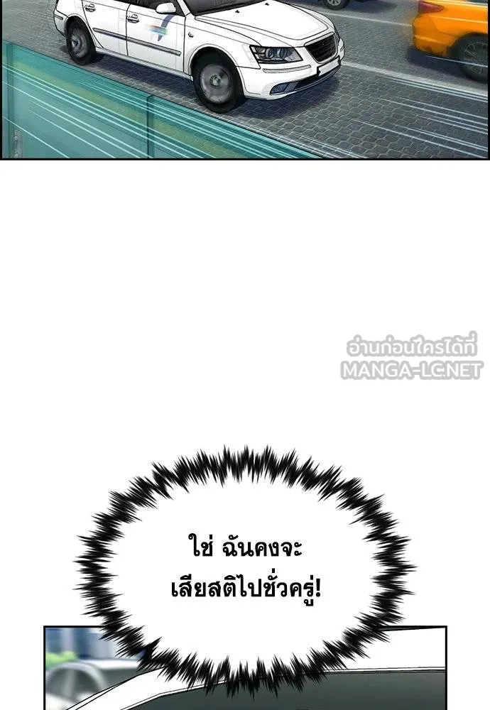 อ่านมังงะ True Education ตอนที่ 174/56.jpg