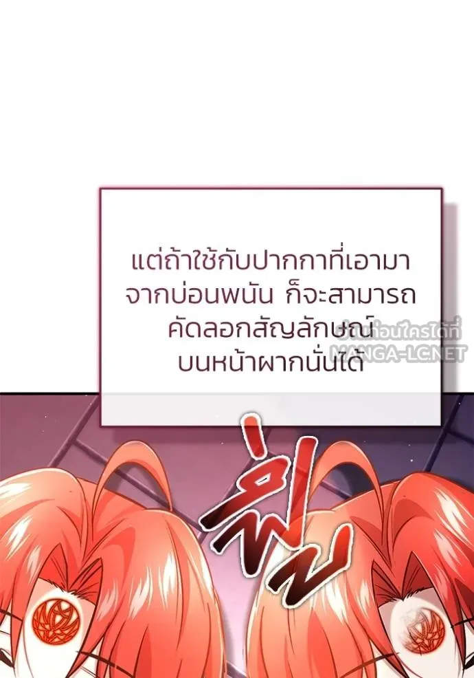 อ่านมังงะ Regressor’s Life After Retirement ตอนที่ 42/56.jpg