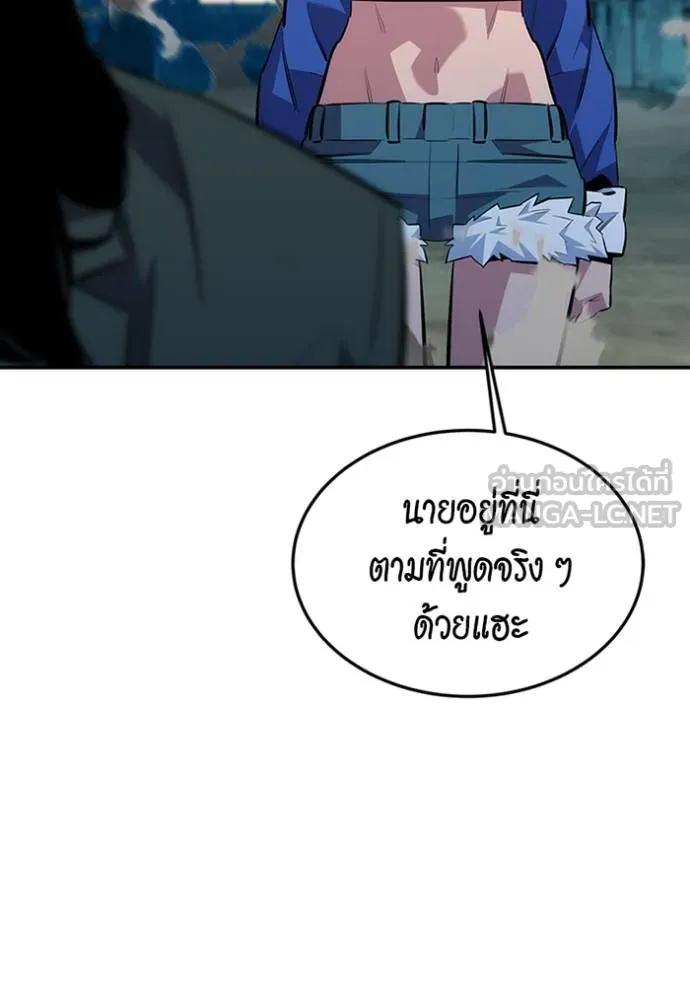 อ่านมังงะ Auto Hunting With My Clones ตอนที่ 115/56.jpg