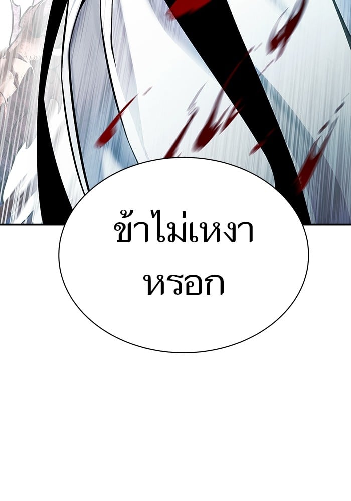อ่านมังงะ Tower of God ตอนที่ 630/56.jpg