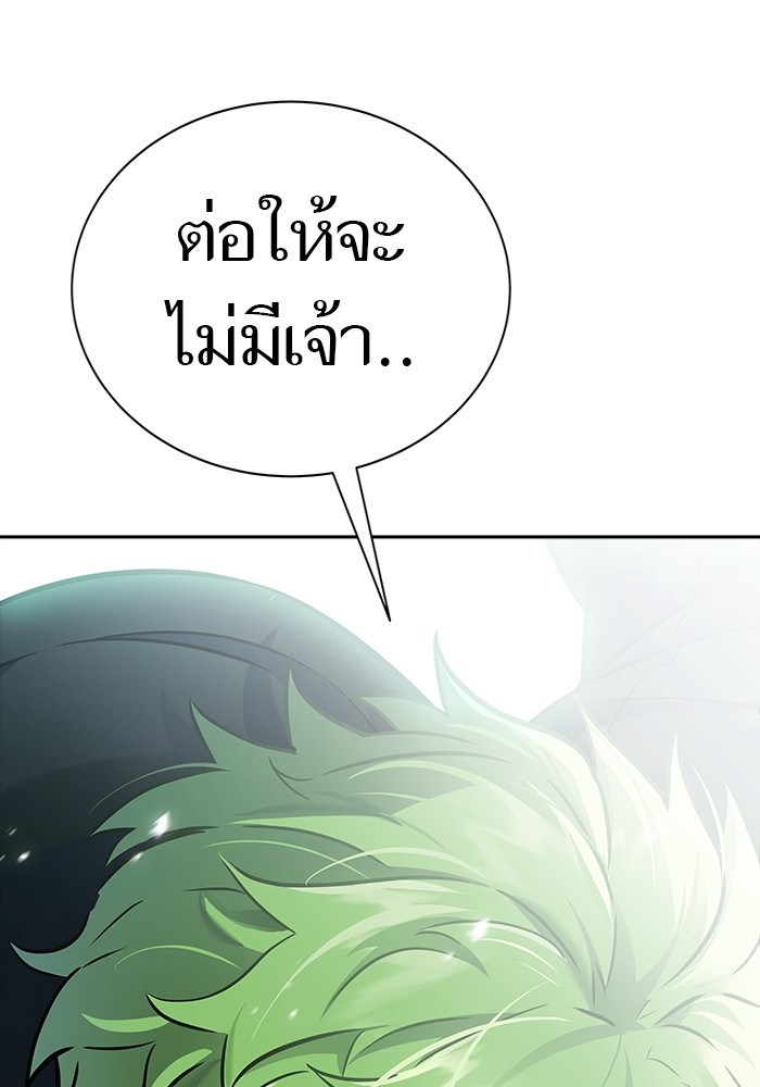 อ่านมังงะ Tower of God ตอนที่ 630/57.jpg