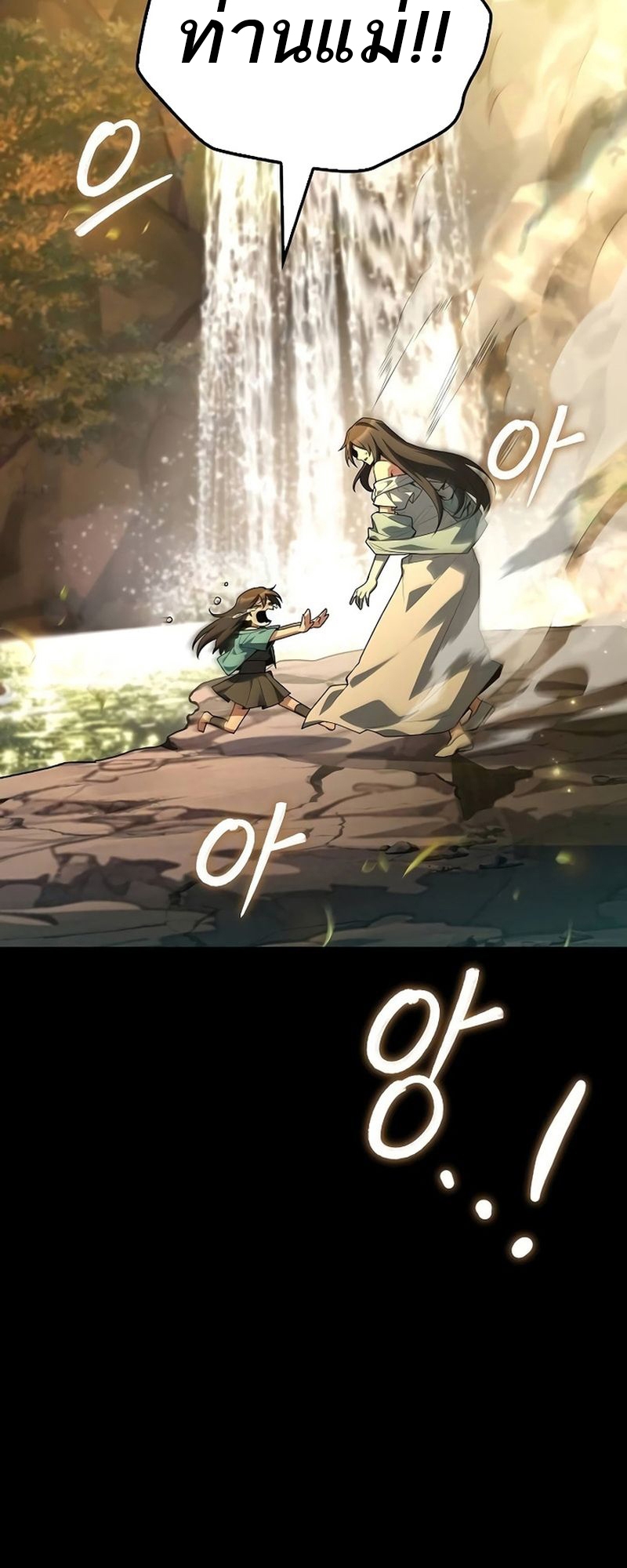 อ่านมังงะ A Wizard’s Restaurant ตอนที่ 66/57.jpg