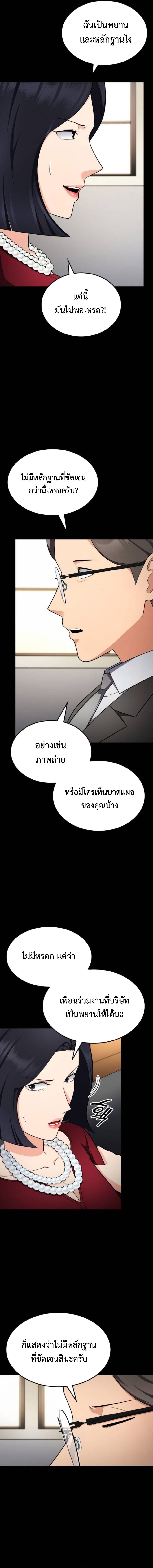 อ่านมังงะ Coin Jackpot After Divorce ตอนที่ 49/5.jpg