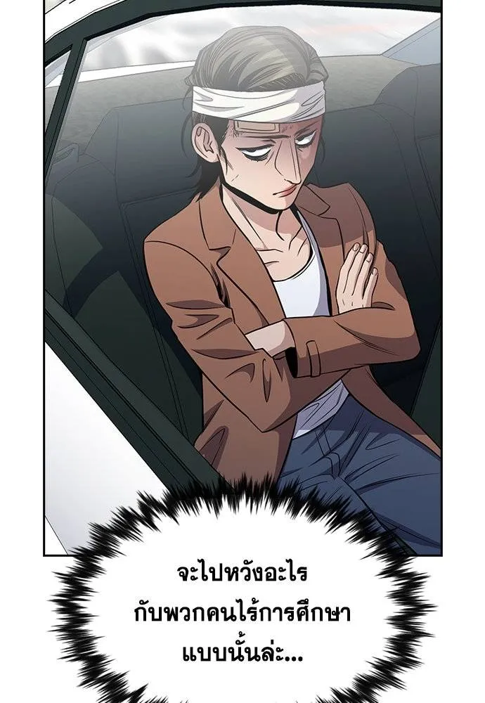 อ่านมังงะ True Education ตอนที่ 174/57.jpg