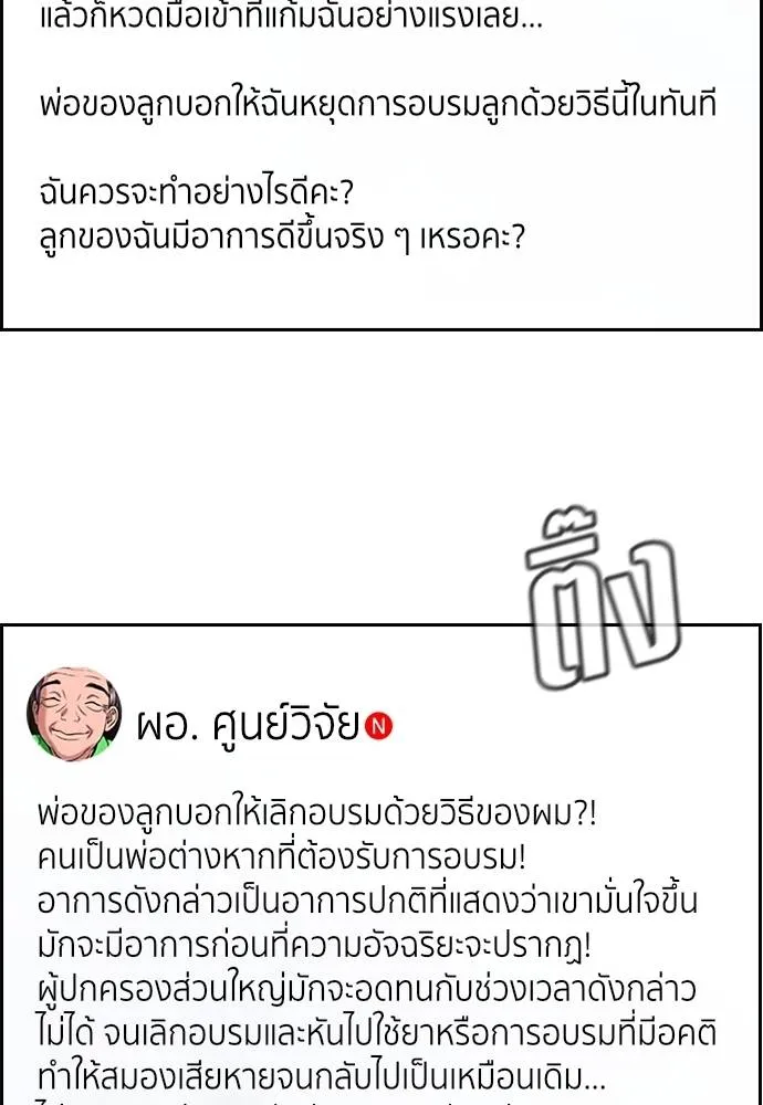 อ่านมังงะ True Education ตอนที่ 175/57.jpg