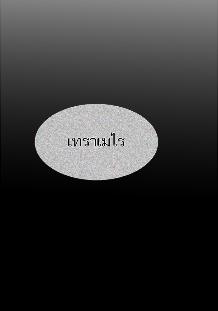 อ่านมังงะ Tower of God ตอนที่ 630/5.jpg