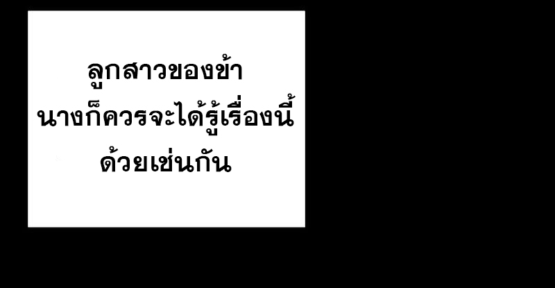 อ่านมังงะ A Wizard’s Restaurant ตอนที่ 66/58.jpg