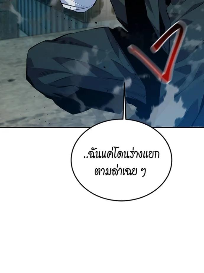 อ่านมังงะ Auto Hunting With My Clones ตอนที่ 115/58.jpg