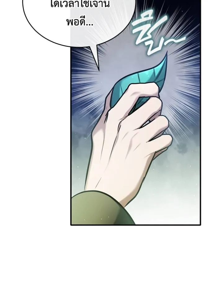 อ่านมังงะ Regressor’s Life After Retirement ตอนที่ 42/58.jpg