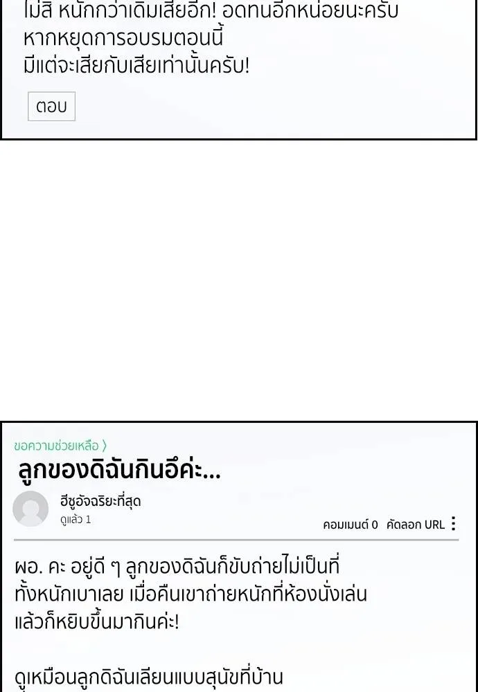 อ่านมังงะ True Education ตอนที่ 175/58.jpg