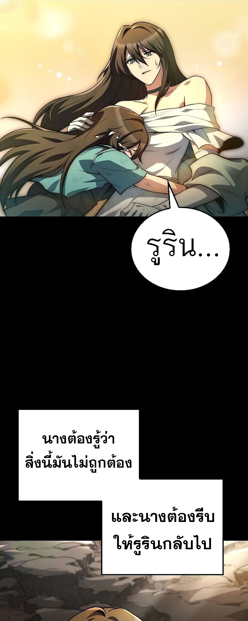 อ่านมังงะ A Wizard’s Restaurant ตอนที่ 66/59.jpg