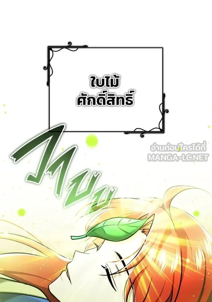 อ่านมังงะ Regressor’s Life After Retirement ตอนที่ 42/59.jpg