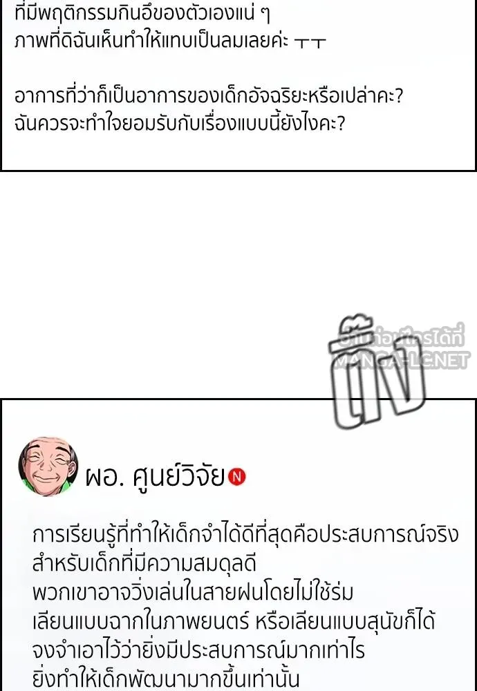 อ่านมังงะ True Education ตอนที่ 175/59.jpg