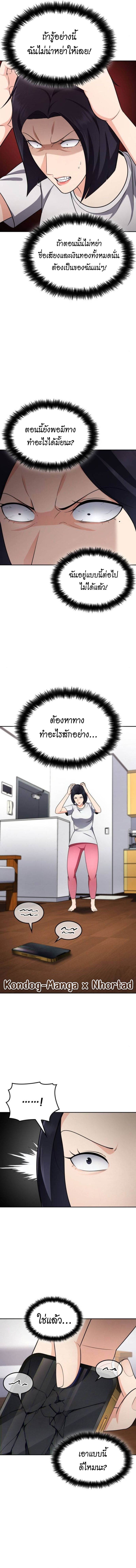อ่านมังงะ Coin Jackpot After Divorce ตอนที่ 48/5.jpg
