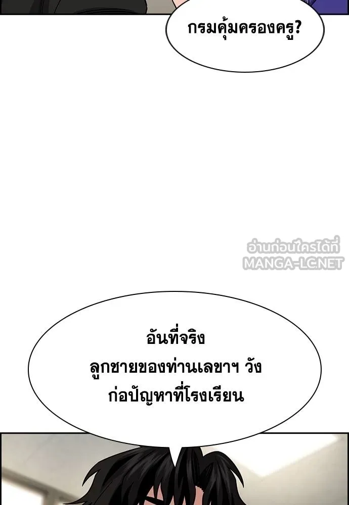 อ่านมังงะ True Education ตอนที่ 175/5.jpg