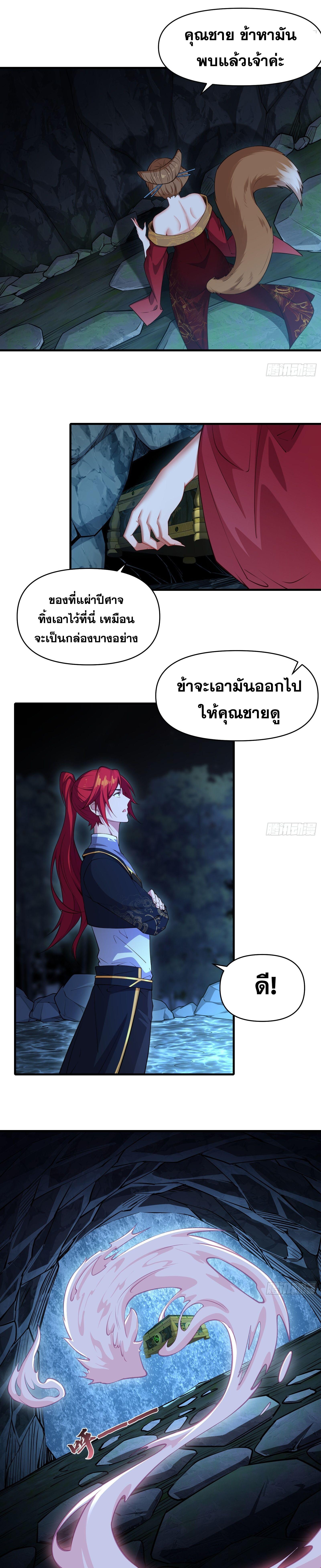 อ่านมังงะ Reincarnated as an Unlucky NPC My Wife’s Got My Back ตอนที่ 21/6.jpg_0.jpg