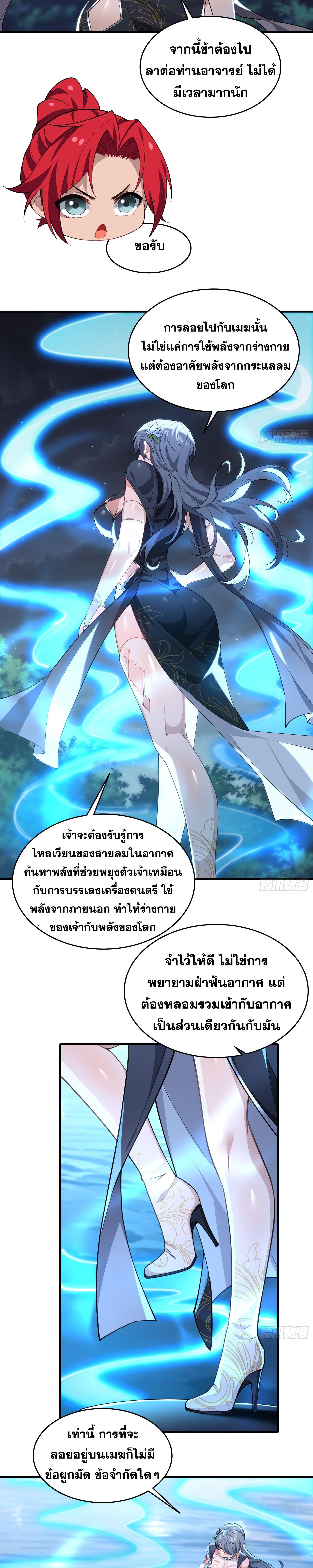 อ่านมังงะ Reincarnated as an Unlucky NPC My Wife’s Got My Back ตอนที่ 22/6.jpg_0.jpg