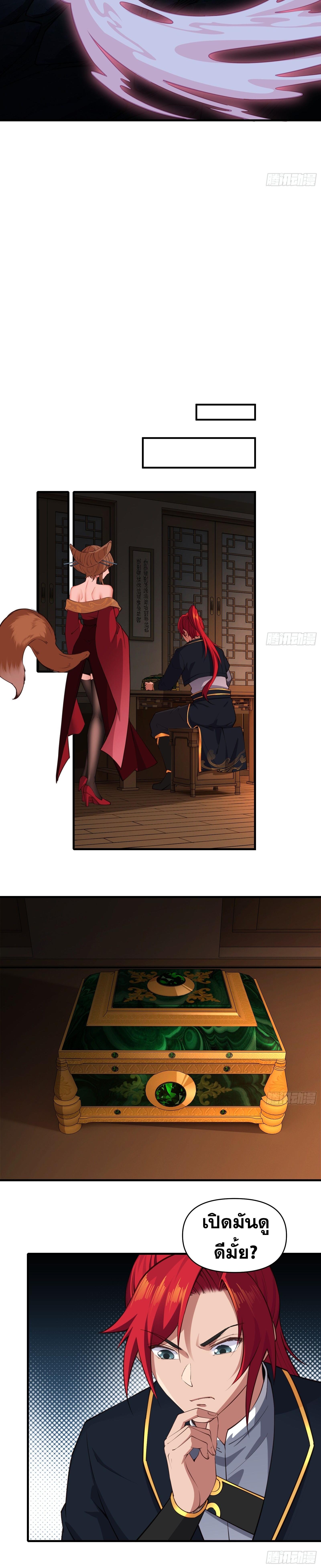 อ่านมังงะ Reincarnated as an Unlucky NPC My Wife’s Got My Back ตอนที่ 21/6.jpg_1.jpg