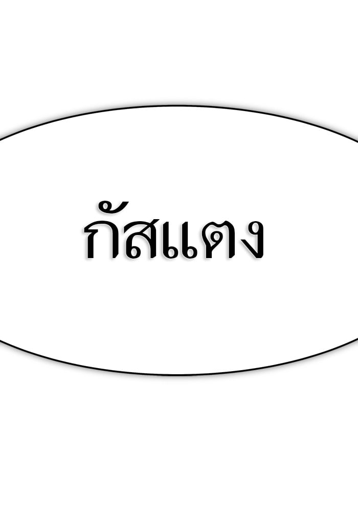 อ่านมังงะ Tower of God ตอนที่ 630/60.jpg