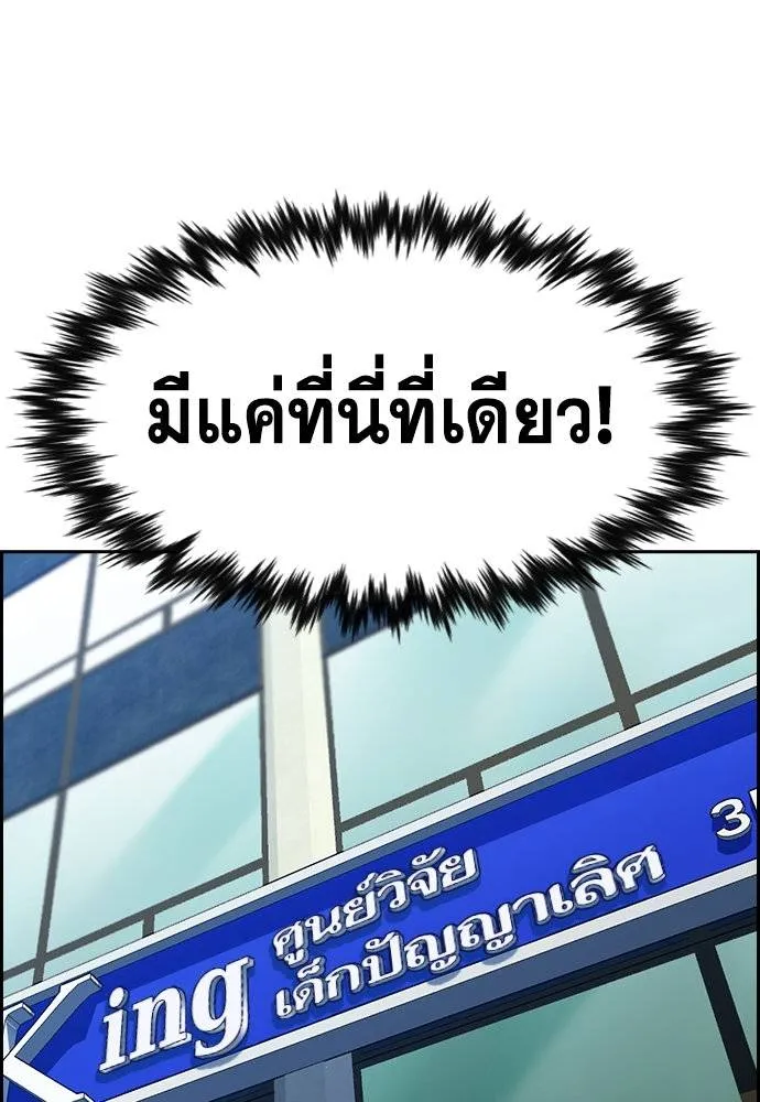 อ่านมังงะ True Education ตอนที่ 174/60.jpg