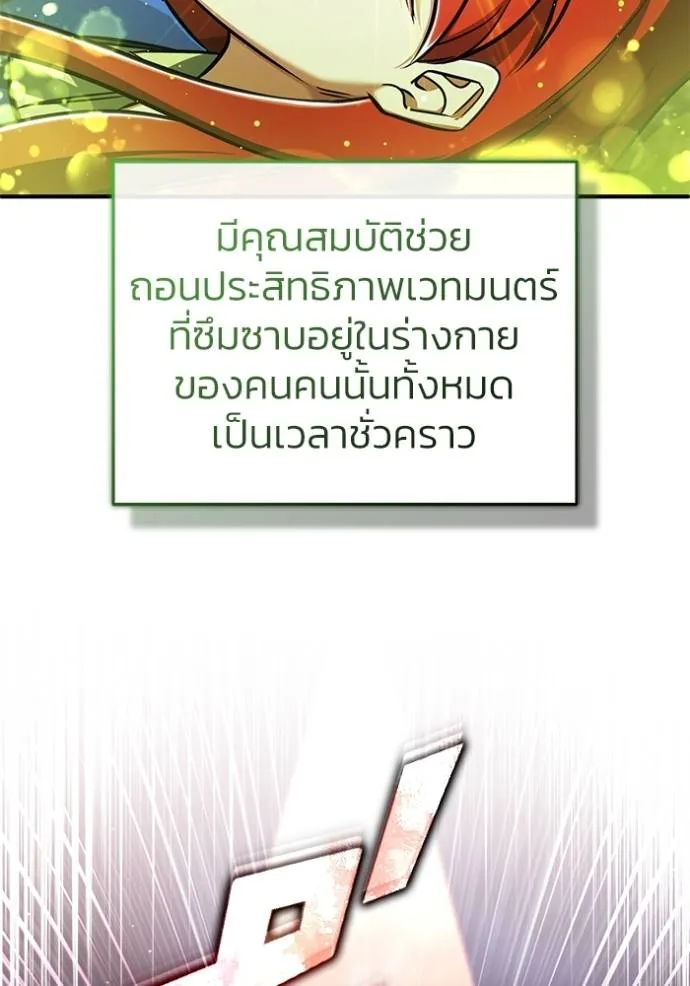 อ่านมังงะ Regressor’s Life After Retirement ตอนที่ 42/60.jpg