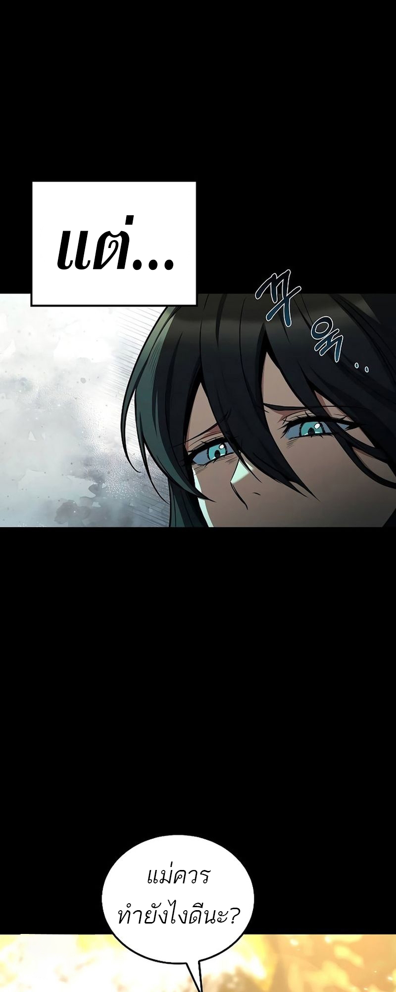 อ่านมังงะ A Wizard’s Restaurant ตอนที่ 66/61.jpg