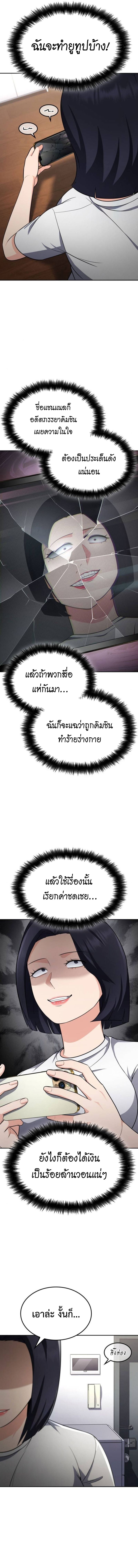 อ่านมังงะ Coin Jackpot After Divorce ตอนที่ 48/6.jpg