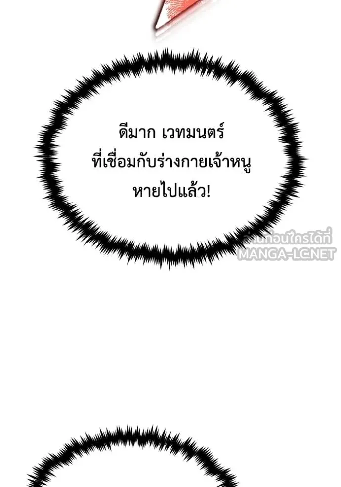 อ่านมังงะ Regressor’s Life After Retirement ตอนที่ 42/62.jpg