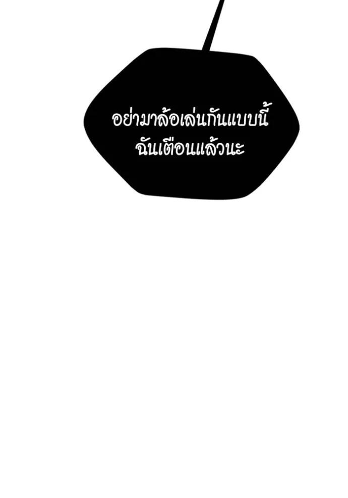 อ่านมังงะ Auto Hunting With My Clones ตอนที่ 115/6.jpg