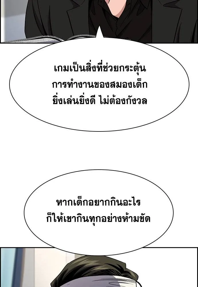 อ่านมังงะ True Education ตอนที่ 174/6.jpg