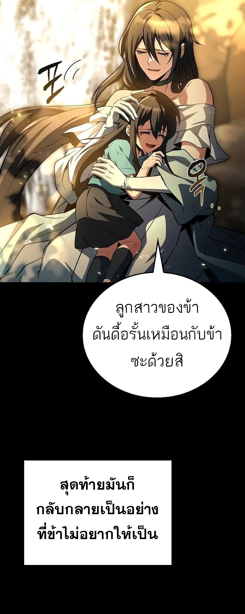 อ่านมังงะ A Wizard’s Restaurant ตอนที่ 66/63.jpg