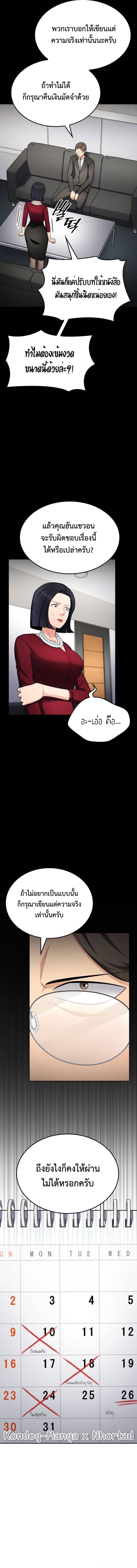 อ่านมังงะ Coin Jackpot After Divorce ตอนที่ 49/6.jpg