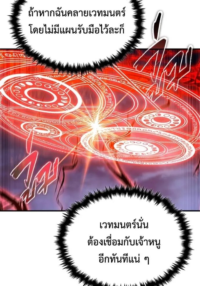 อ่านมังงะ Regressor’s Life After Retirement ตอนที่ 42/63.jpg
