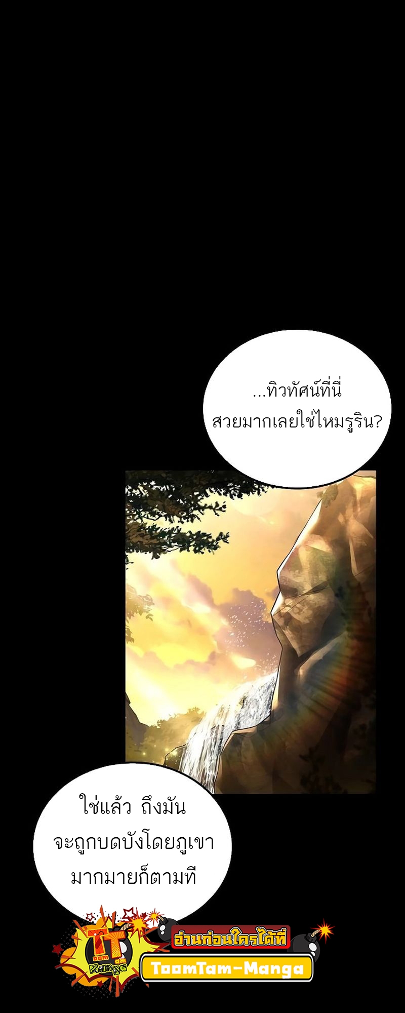 อ่านมังงะ A Wizard’s Restaurant ตอนที่ 66/64.jpg