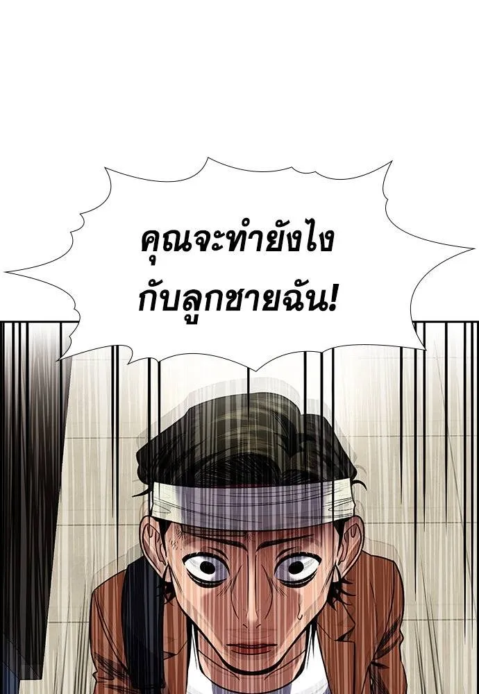 อ่านมังงะ True Education ตอนที่ 174/64.jpg
