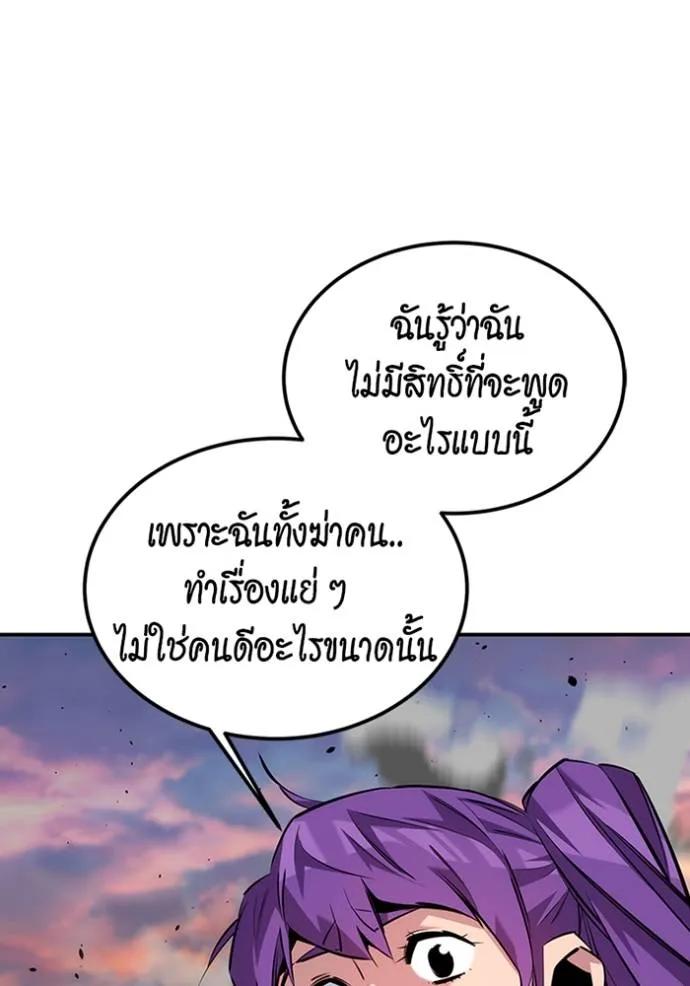 อ่านมังงะ Auto Hunting With My Clones ตอนที่ 115/64.jpg