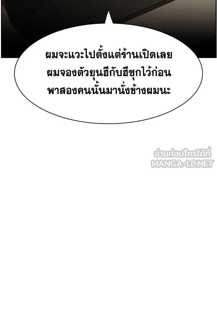 อ่านมังงะ True Education ตอนที่ 175/65.jpg