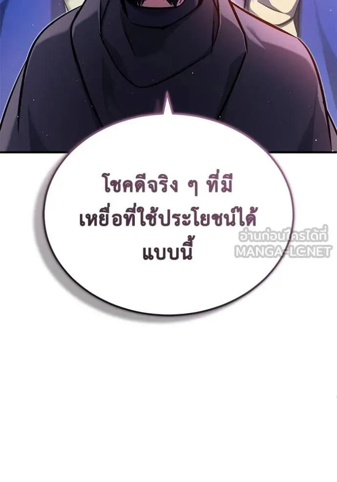 อ่านมังงะ Regressor’s Life After Retirement ตอนที่ 42/65.jpg