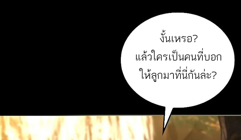 อ่านมังงะ A Wizard’s Restaurant ตอนที่ 66/66.jpg