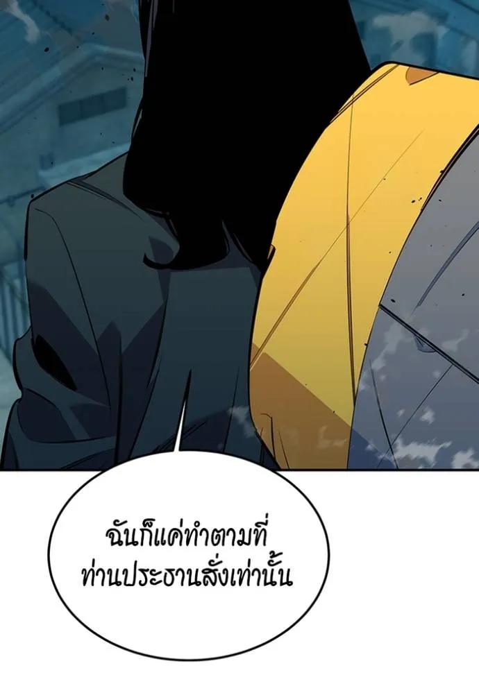 อ่านมังงะ Auto Hunting With My Clones ตอนที่ 115/67.jpg