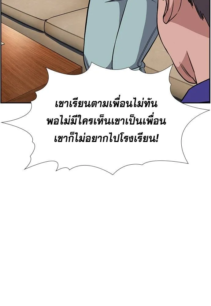 อ่านมังงะ True Education ตอนที่ 174/67.jpg